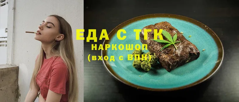 Еда ТГК марихуана  купить закладку  Волхов 