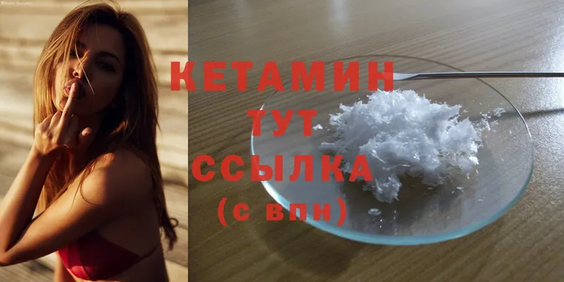 где найти   Волхов  мега рабочий сайт  КЕТАМИН ketamine 