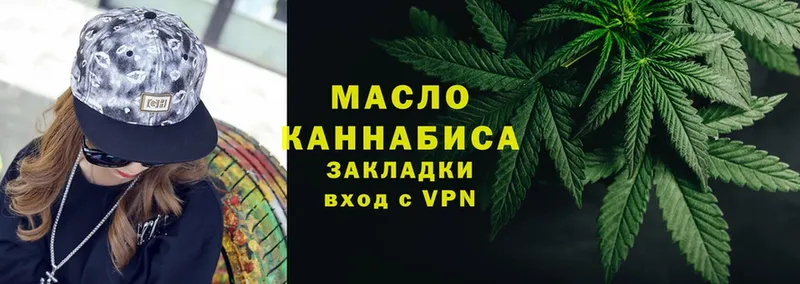 ТГК гашишное масло  Волхов 